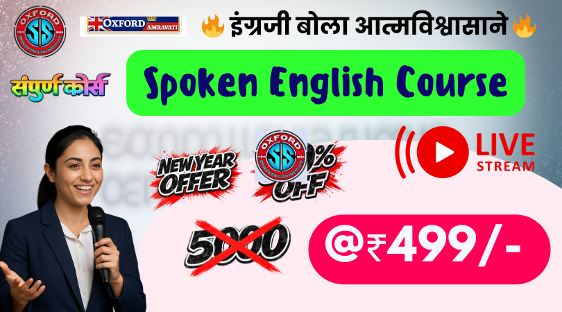 complete online course